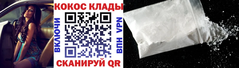 Купить закладки  Шатура  Cocaine 98% 
