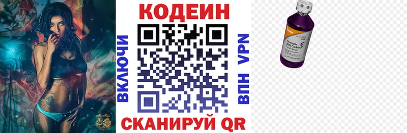 Кодеиновый сироп Lean напиток Lean (лин) Купить Шатура