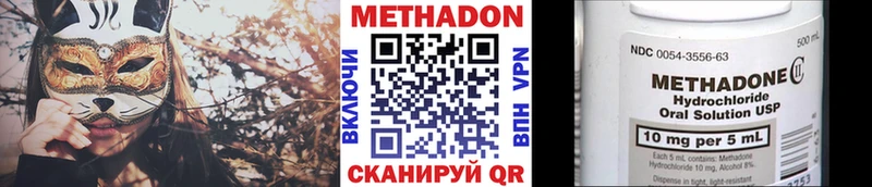 Купить где  Шатура  Метадон кристалл 