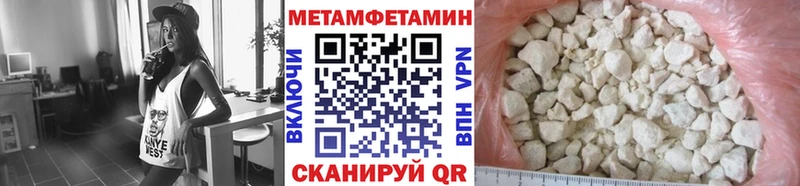 Купить Шатура Метамфетамин пудра